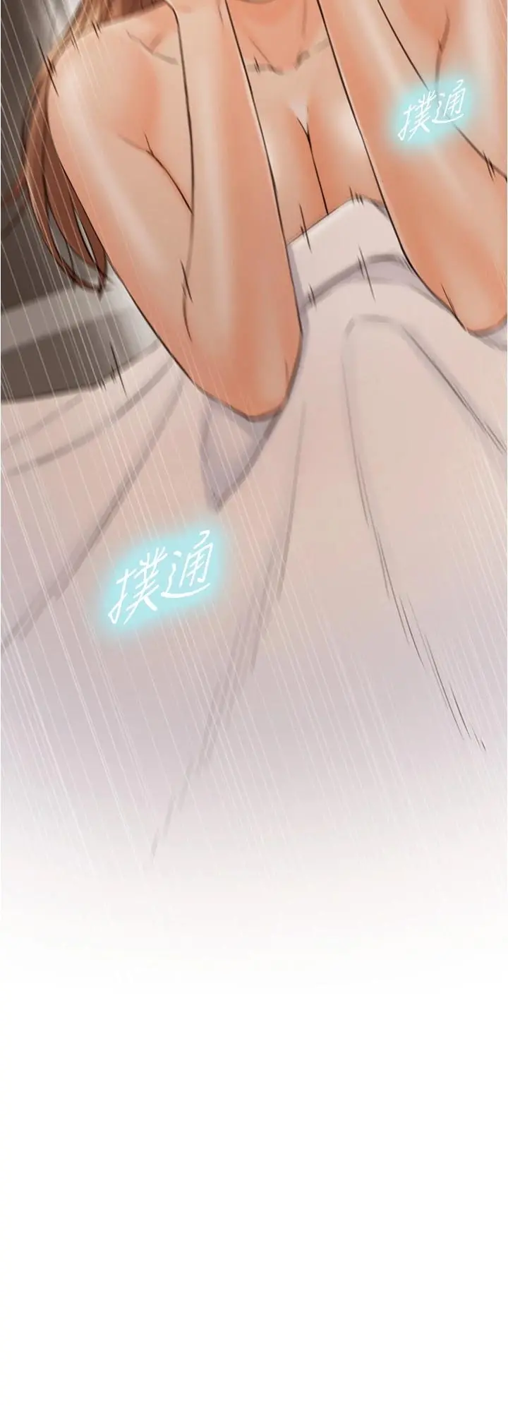 正妹小主管 - 第102话-侑萱诱人的小穴 - page 2