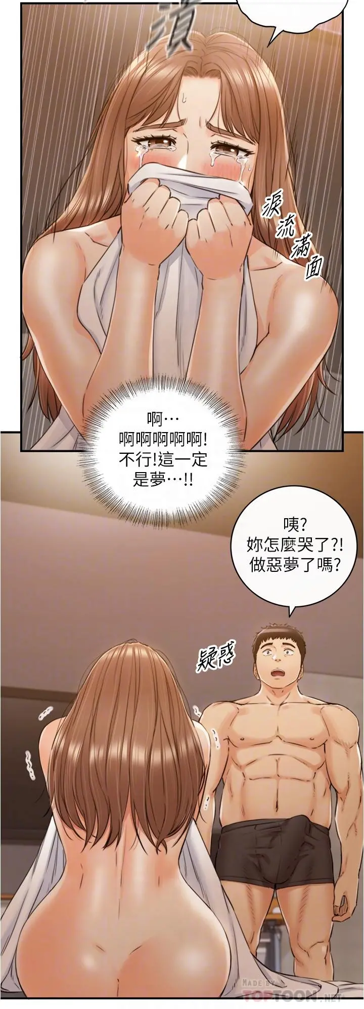 正妹小主管 - 第102话-侑萱诱人的小穴 - page 4
