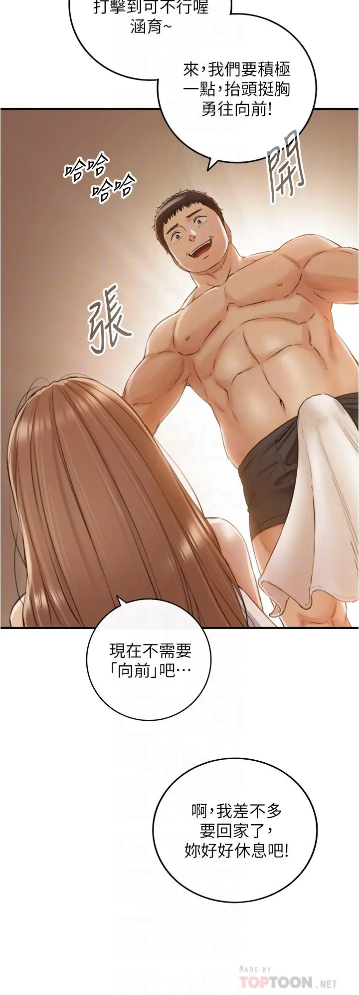 正妹小主管 - 第102话-侑萱诱人的小穴 - page 10