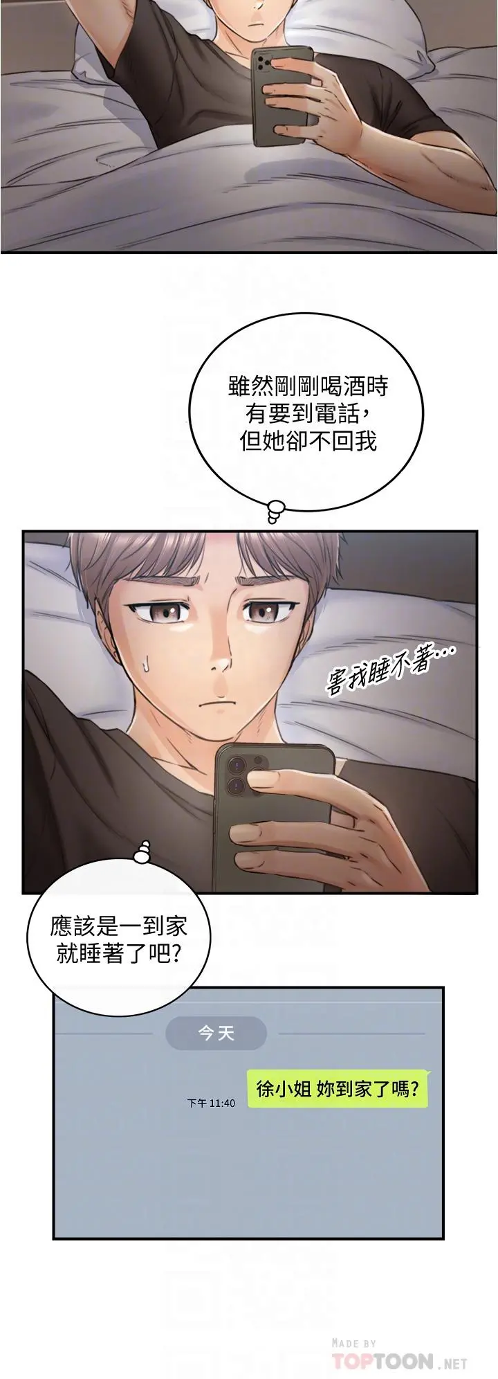 正妹小主管 - 第102话-侑萱诱人的小穴 - page 14