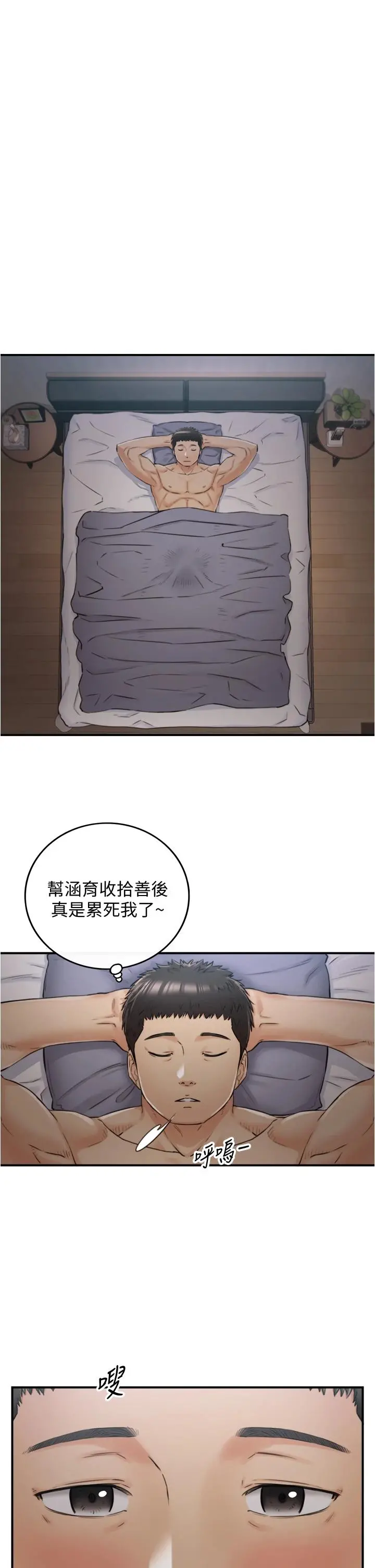 正妹小主管 - 第102话-侑萱诱人的小穴 - page 15