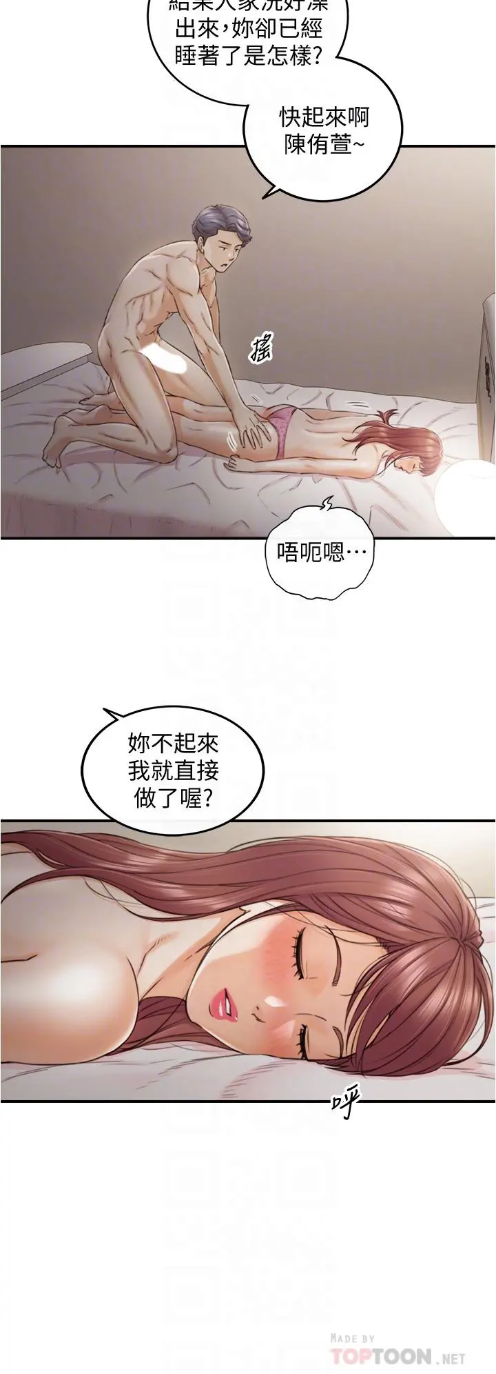 正妹小主管 - 第102话-侑萱诱人的小穴 - page 18