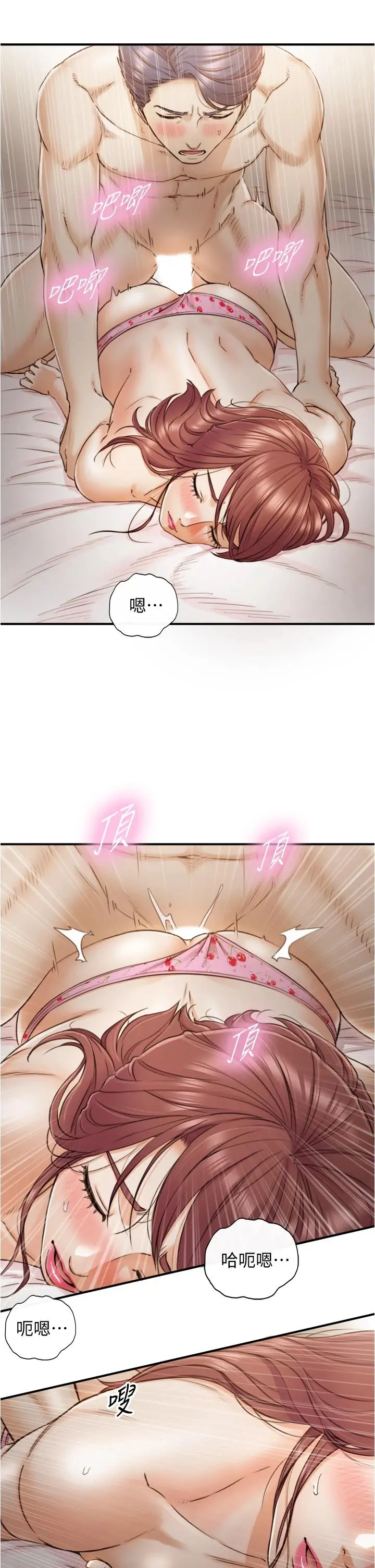 正妹小主管 - 第102话-侑萱诱人的小穴 - page 23
