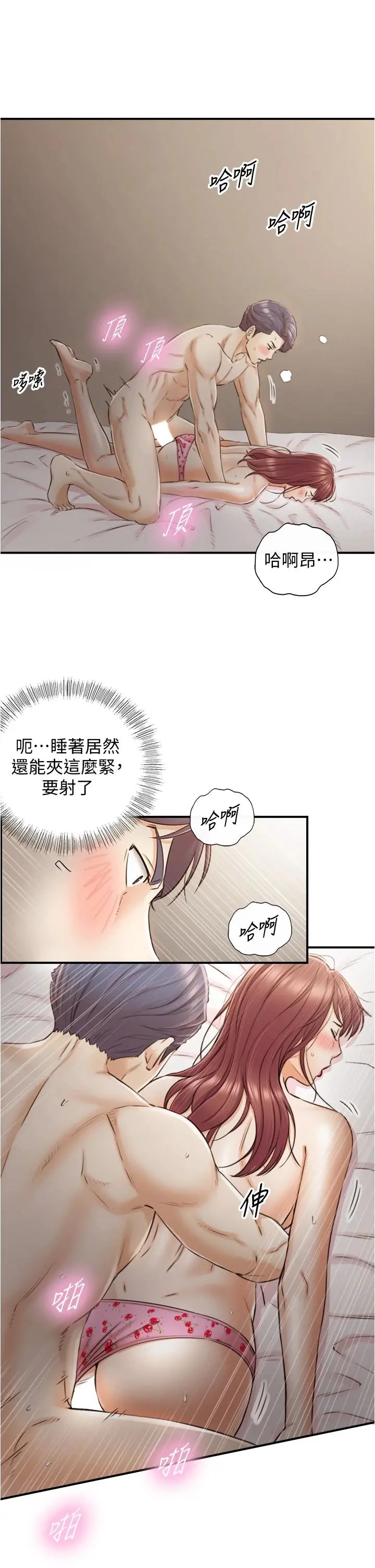 正妹小主管 - 第102话-侑萱诱人的小穴 - page 25