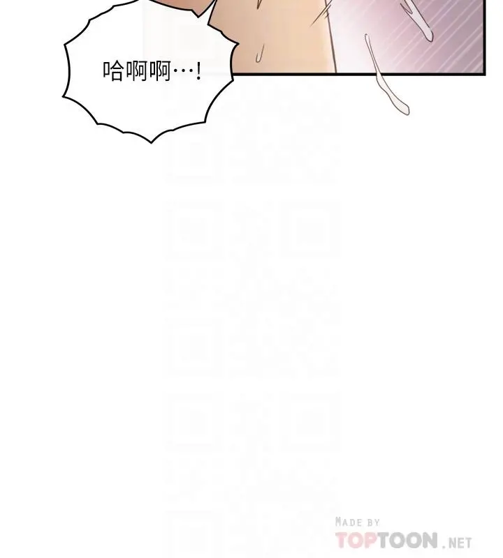 正妹小主管 - 第50话-射到我都满出来了 - page 8