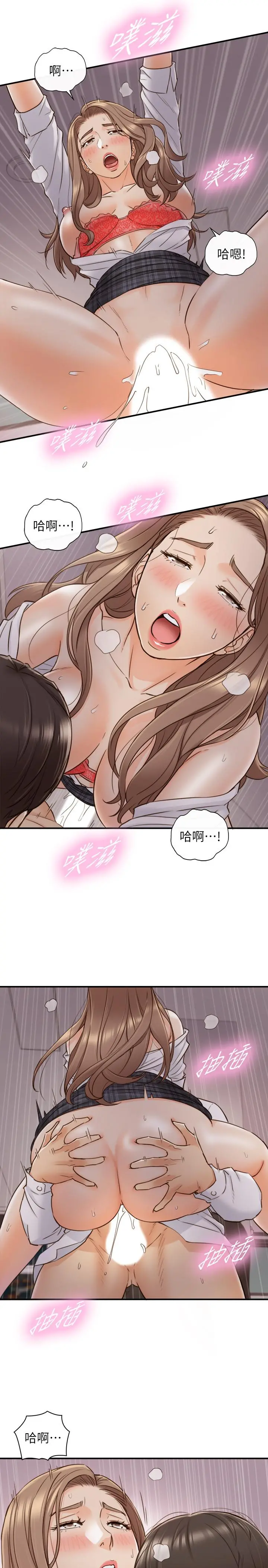 正妹小主管 - 第50话-射到我都满出来了 - page 9