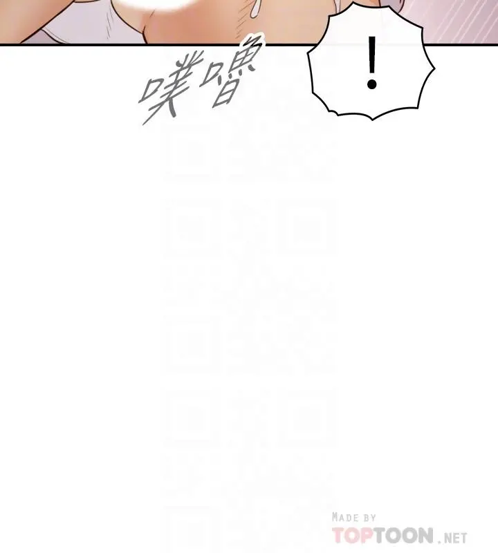 正妹小主管 - 第50话-射到我都满出来了 - page 12
