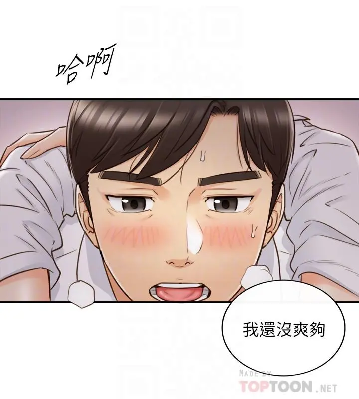正妹小主管 - 第50话-射到我都满出来了 - page 14