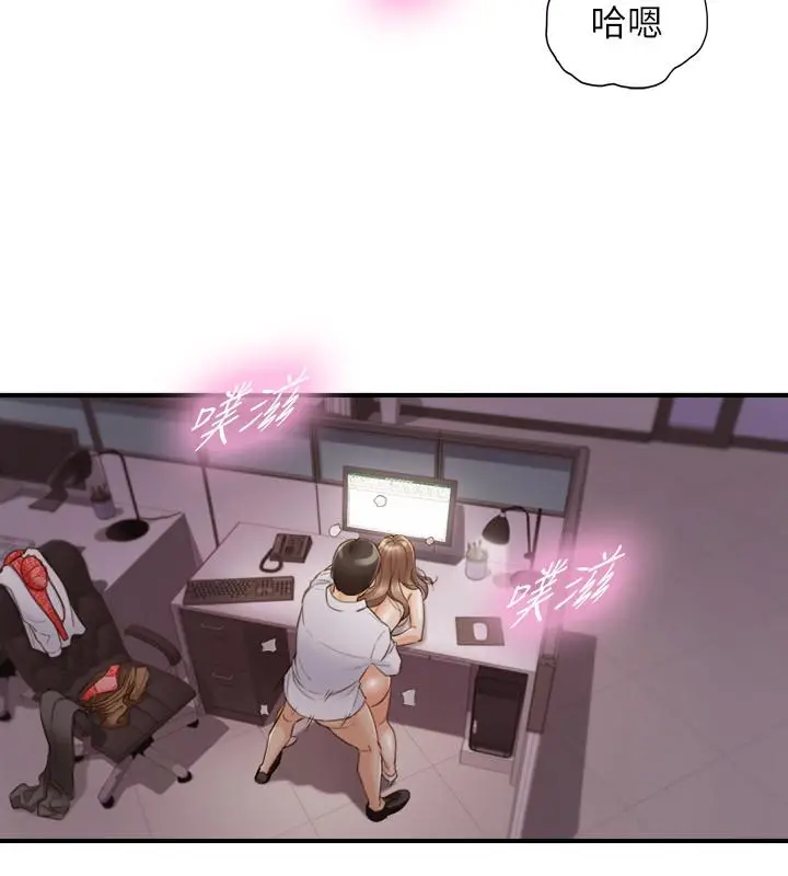 正妹小主管 - 第50话-射到我都满出来了 - page 22