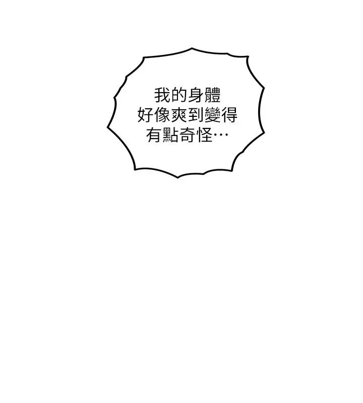 正妹小主管 - 第50话-射到我都满出来了 - page 24