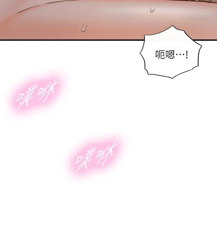 正妹小主管 - 第50话-射到我都满出来了 - page 26