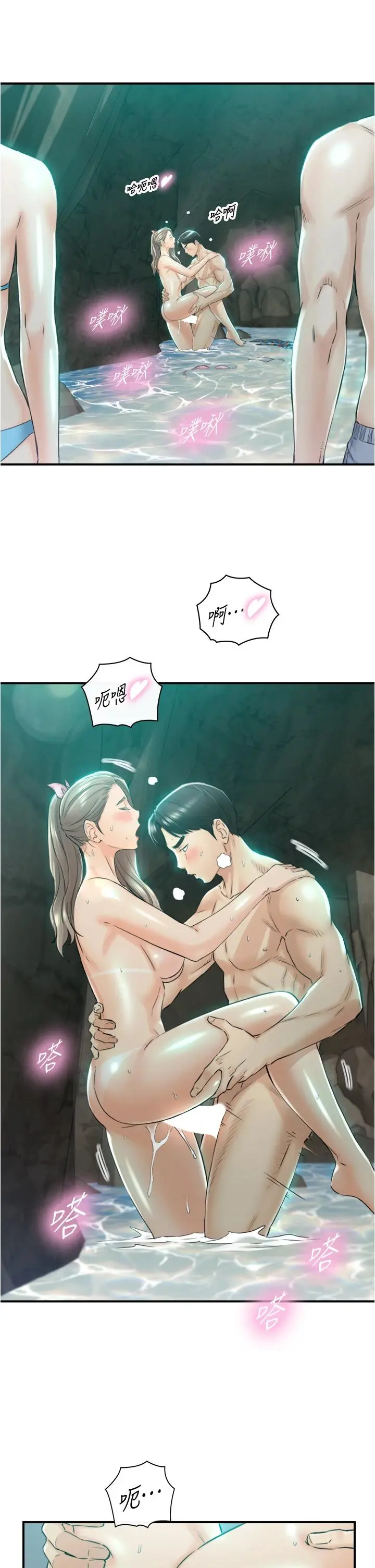 正妹小主管 - 第111话-变得大胆的绮恩 - page 11