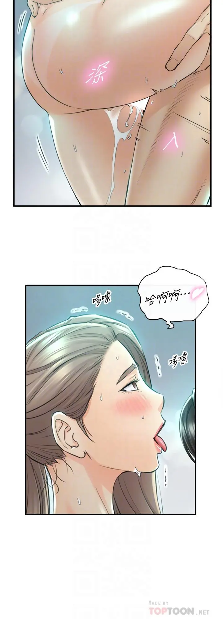 正妹小主管 - 第111话-变得大胆的绮恩 - page 12