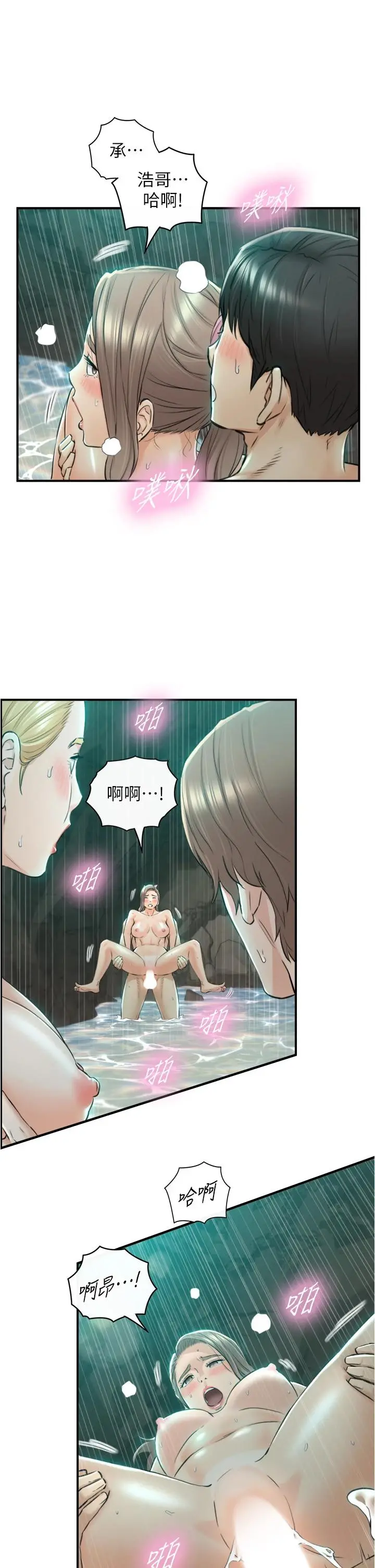 正妹小主管 - 第111话-变得大胆的绮恩 - page 25
