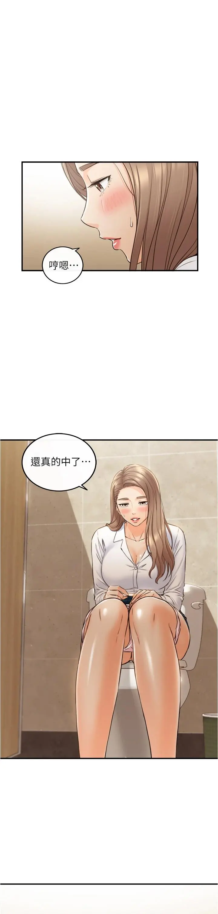 正妹小主管 - 第111话-变得大胆的绮恩 - page 33
