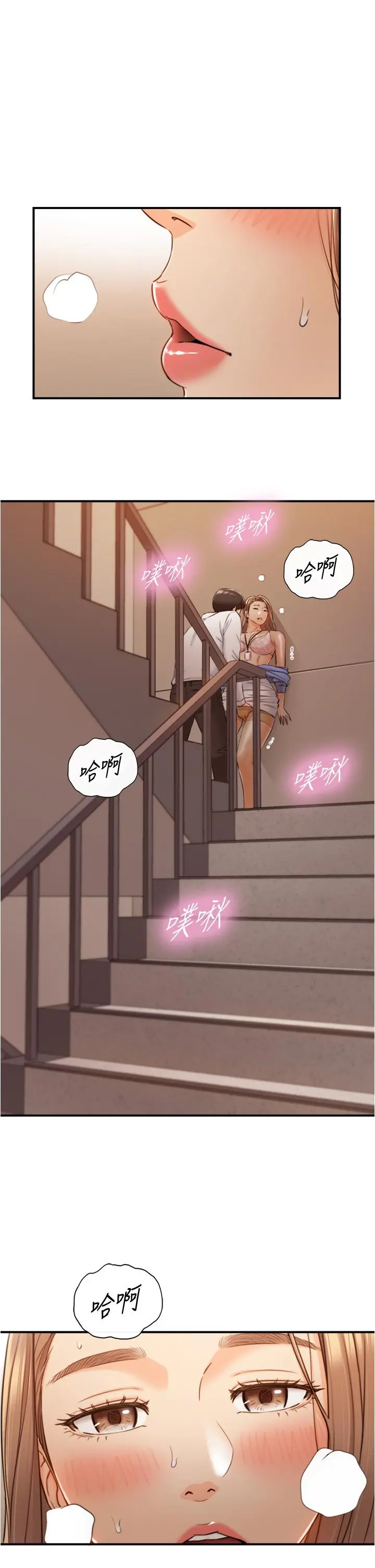 正妹小主管 - 第98话-你这个...坏蛋 - page 11
