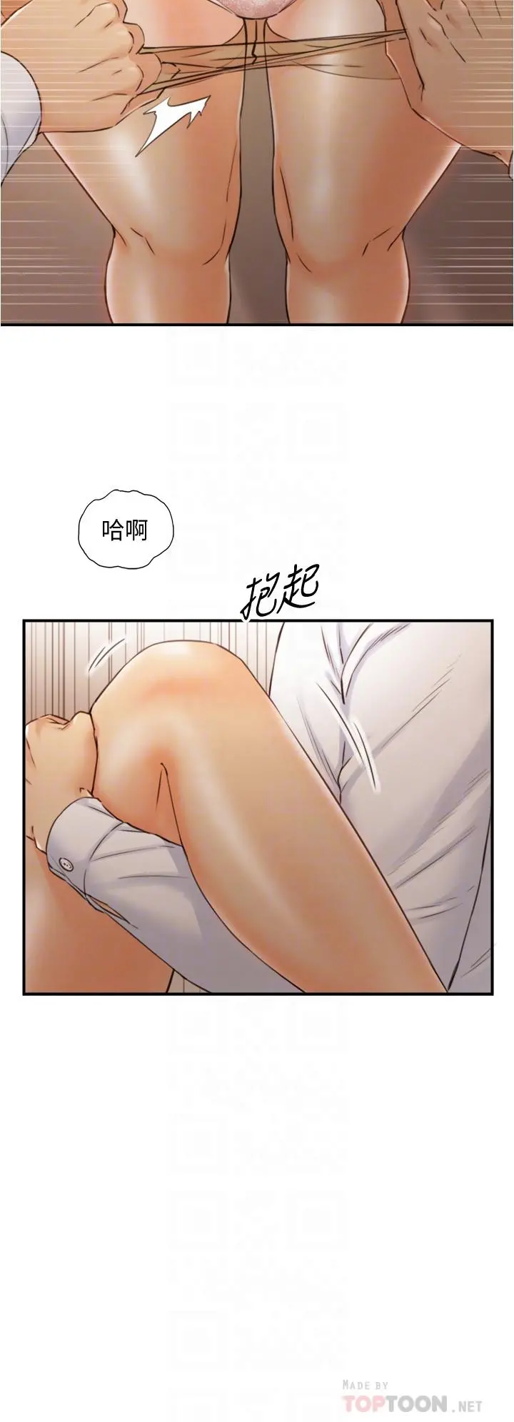 正妹小主管 - 第98话-你这个...坏蛋 - page 16