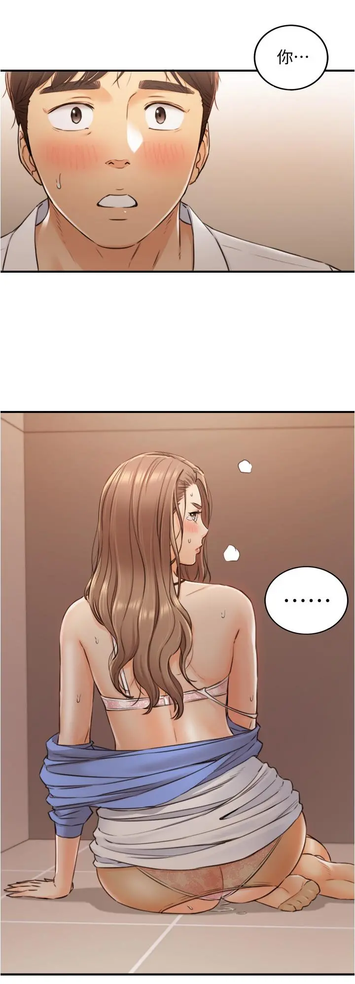 正妹小主管 - 第98话-你这个...坏蛋 - page 28