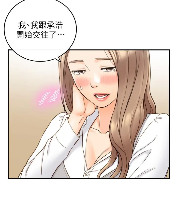 正妹小主管 - 第74话-想挽回承浩的敏惠 - page 7
