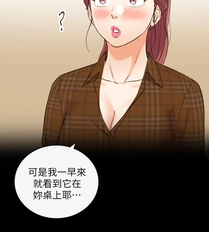 正妹小主管 - 第74话-想挽回承浩的敏惠 - page 11