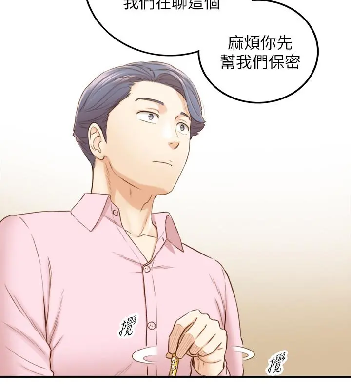 正妹小主管 - 第74话-想挽回承浩的敏惠 - page 15