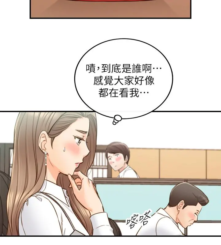 正妹小主管 - 第74话-想挽回承浩的敏惠 - page 19