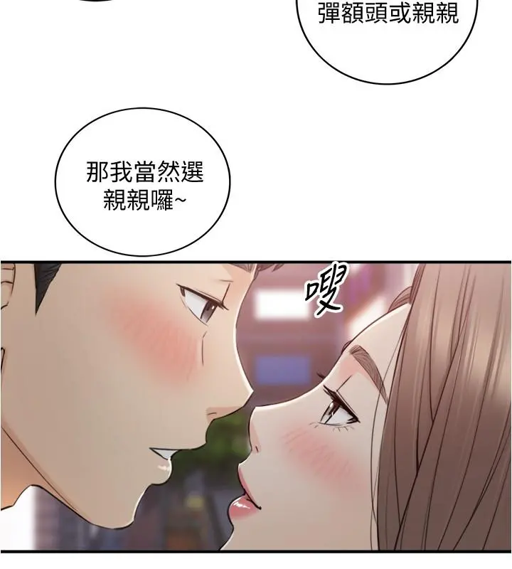 正妹小主管 - 第92话-琦恩灵活的脚技 - page 25