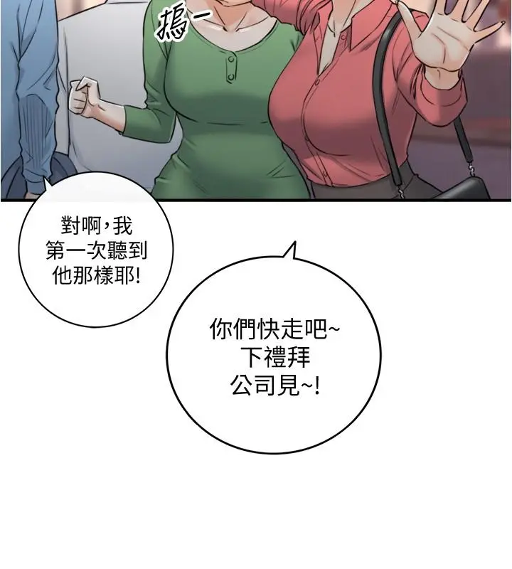 正妹小主管 - 第92话-琦恩灵活的脚技 - page 27