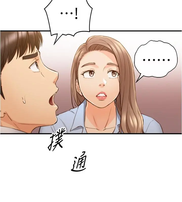 正妹小主管 - 第92话-琦恩灵活的脚技 - page 33