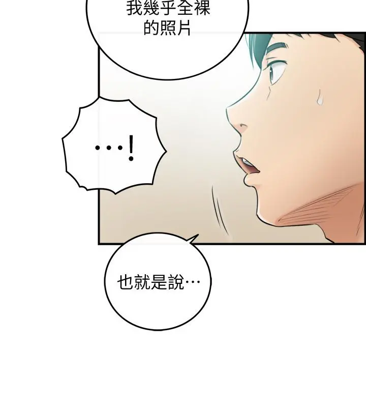 正妹小主管 - 第31话-确认彼此的心意 - page 3