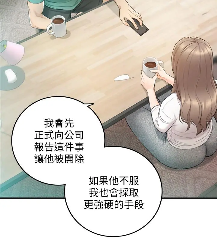 正妹小主管 - 第31话-确认彼此的心意 - page 5