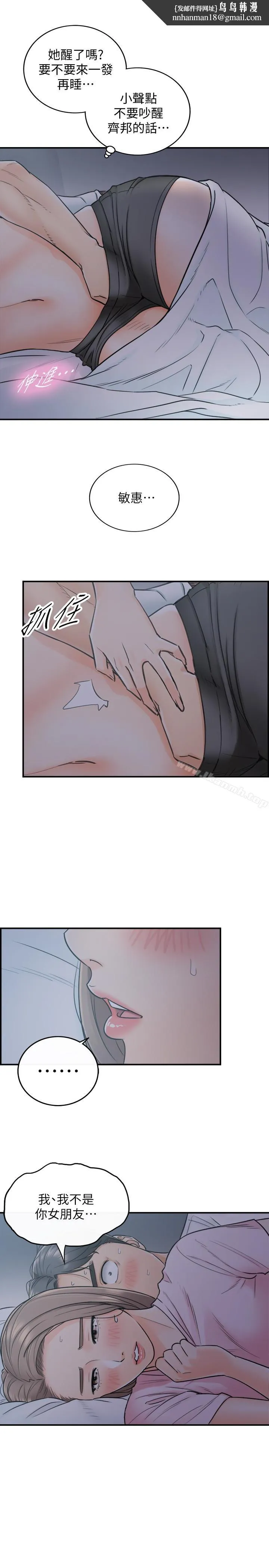 正妹小主管 - 第16话-探索神秘地带 - page 1