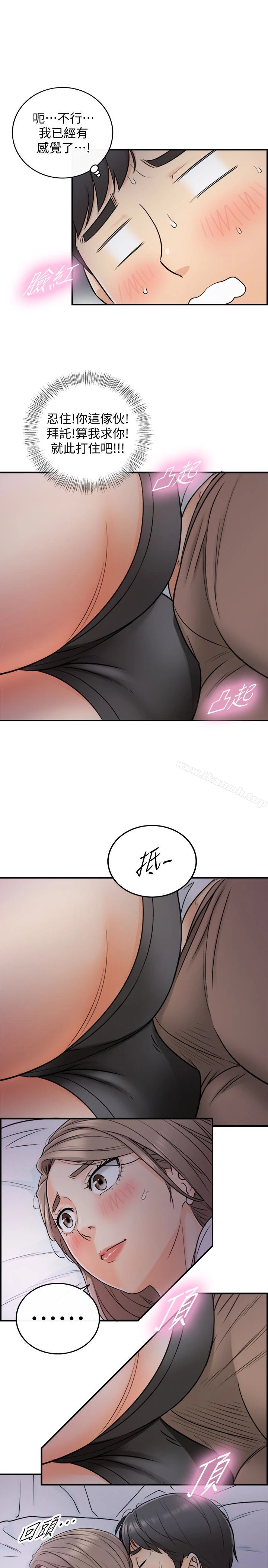正妹小主管 - 第16话-探索神秘地带 - page 6