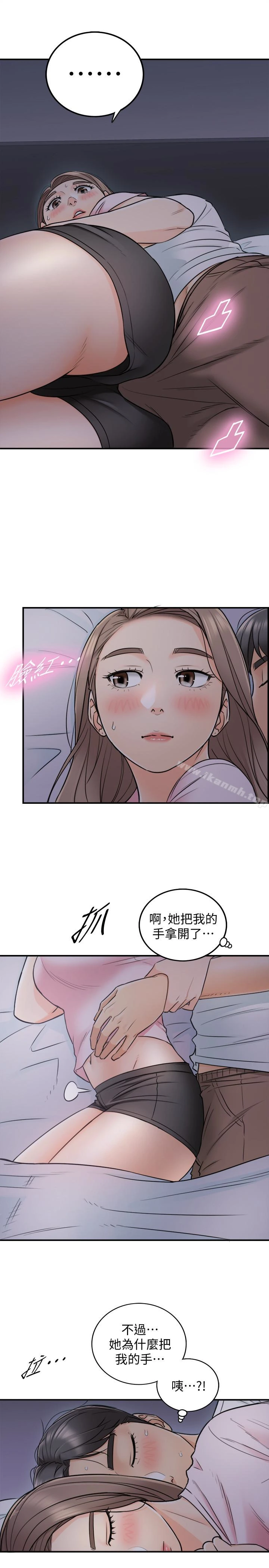 正妹小主管 - 第16话-探索神秘地带 - page 10