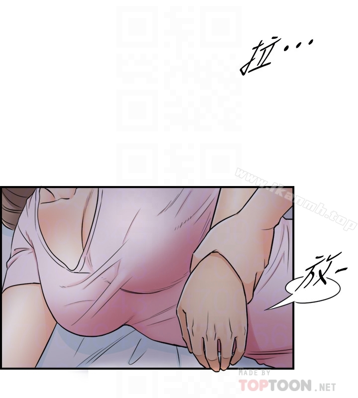 正妹小主管 - 第16话-探索神秘地带 - page 11