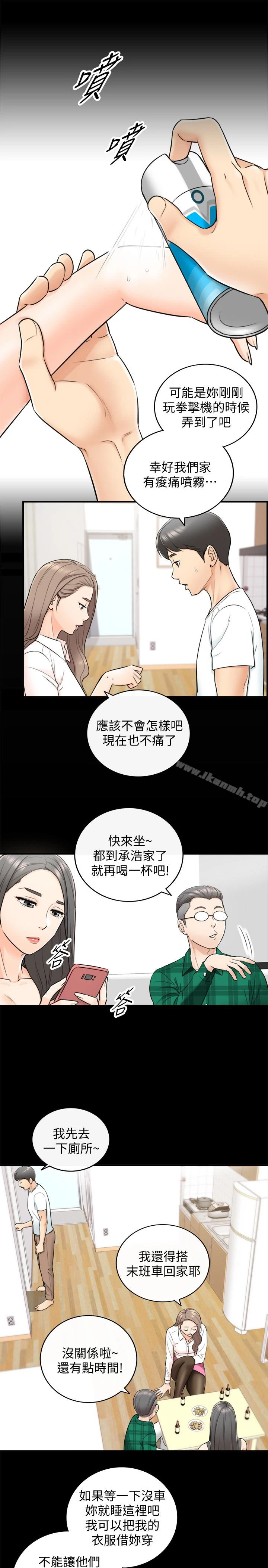 正妹小主管 - 第16话-探索神秘地带 - page 17