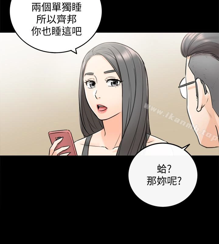 正妹小主管 - 第16话-探索神秘地带 - page 18