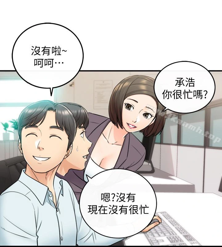 正妹小主管 - 第16话-探索神秘地带 - page 20