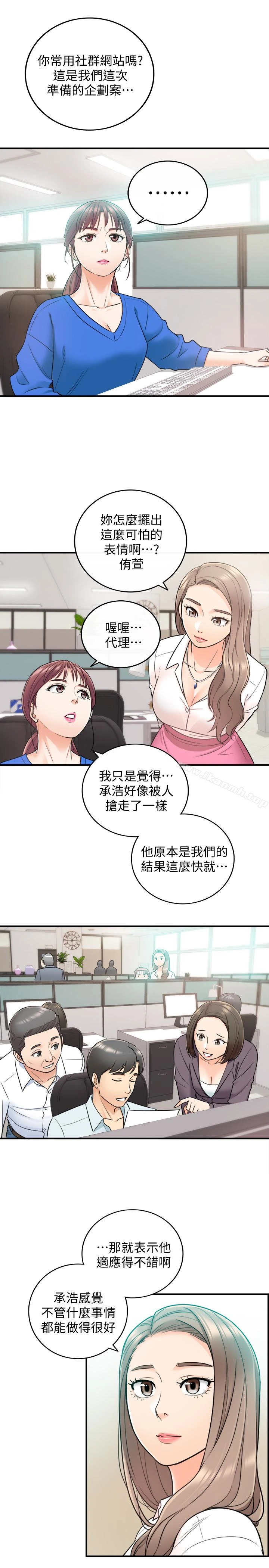 正妹小主管 - 第16话-探索神秘地带 - page 21