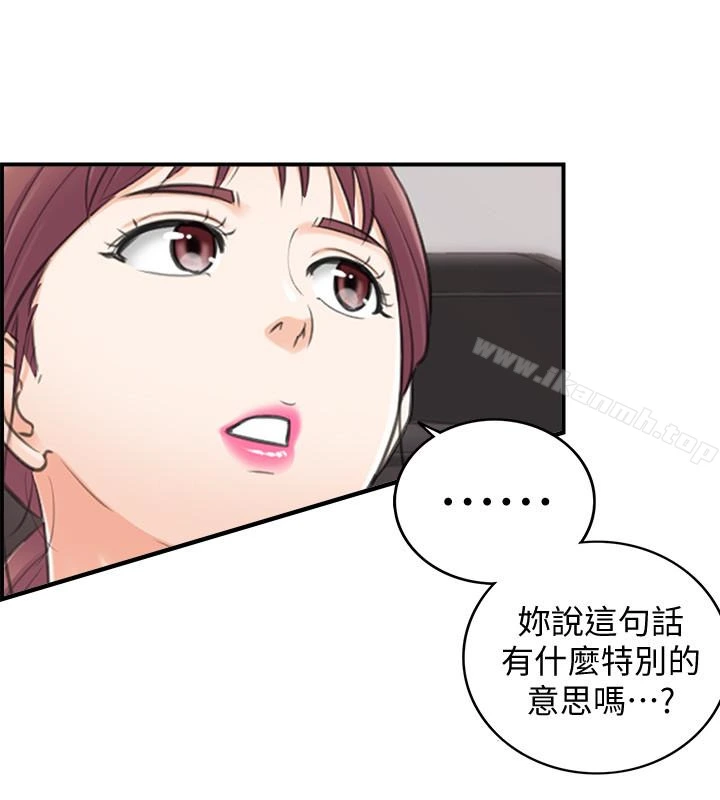 正妹小主管 - 第16话-探索神秘地带 - page 22
