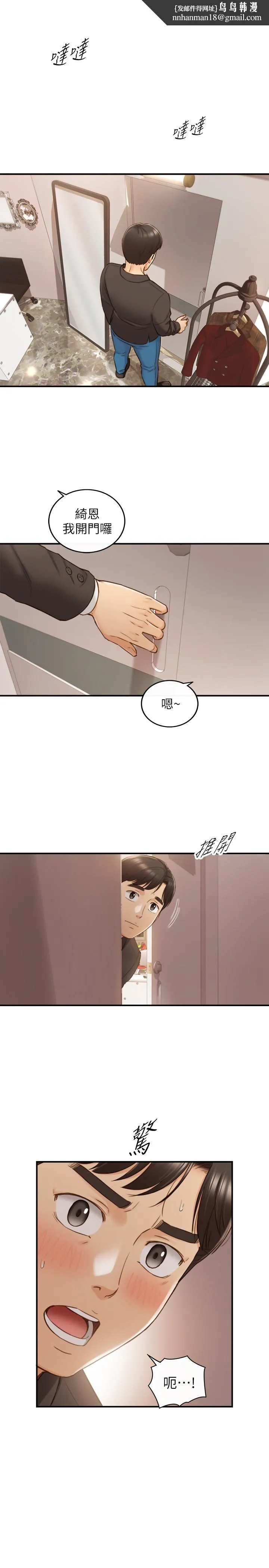正妹小主管 - 第71话-我美吗 - page 1