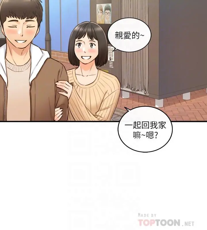 正妹小主管 - 第71话-我美吗 - page 10