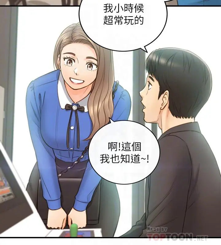 正妹小主管 - 第71话-我美吗 - page 14