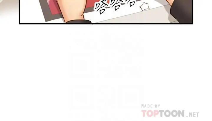 正妹小主管 - 第71话-我美吗 - page 16