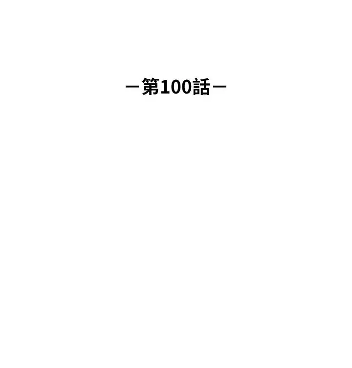 正妹小主管 - 第100话-我来帮你擦一擦 - page 5