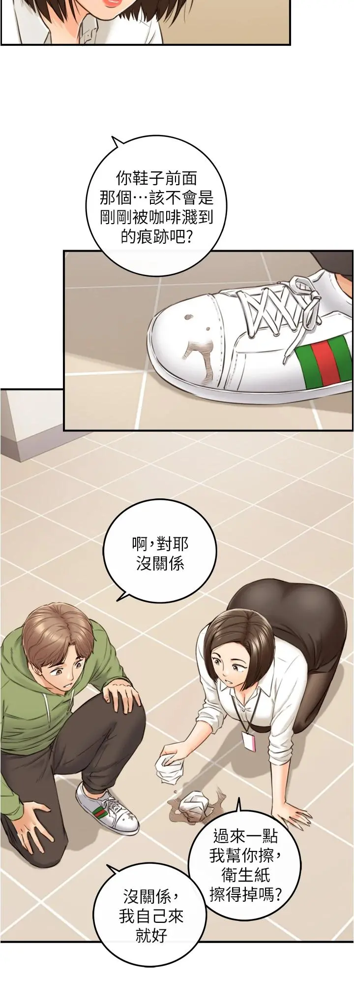 正妹小主管 - 第100话-我来帮你擦一擦 - page 27