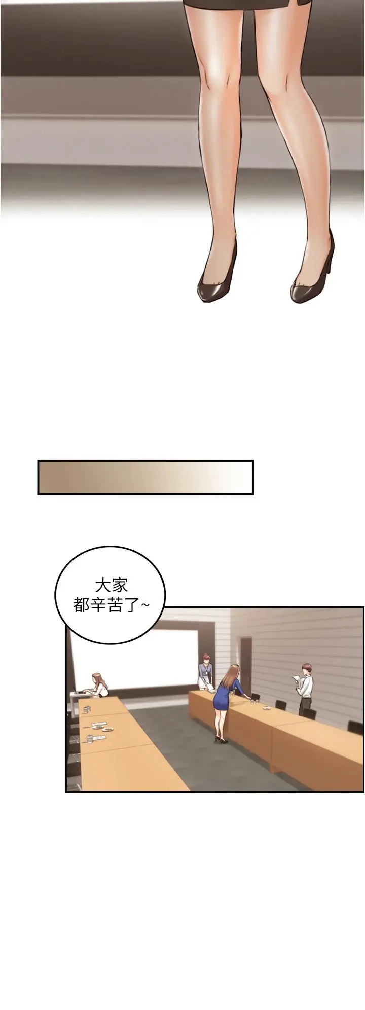 正妹小主管 - 第100话-我来帮你擦一擦 - page 31