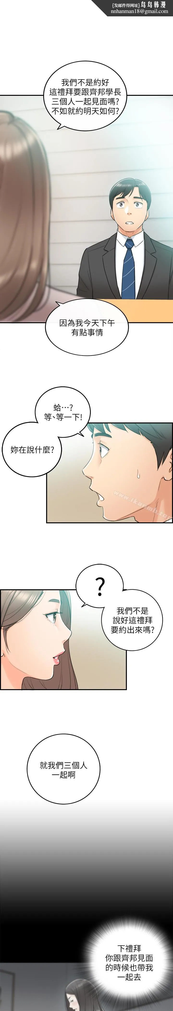 正妹小主管 - 第11话-我也想品嚐看看刘绮恩 - page 1