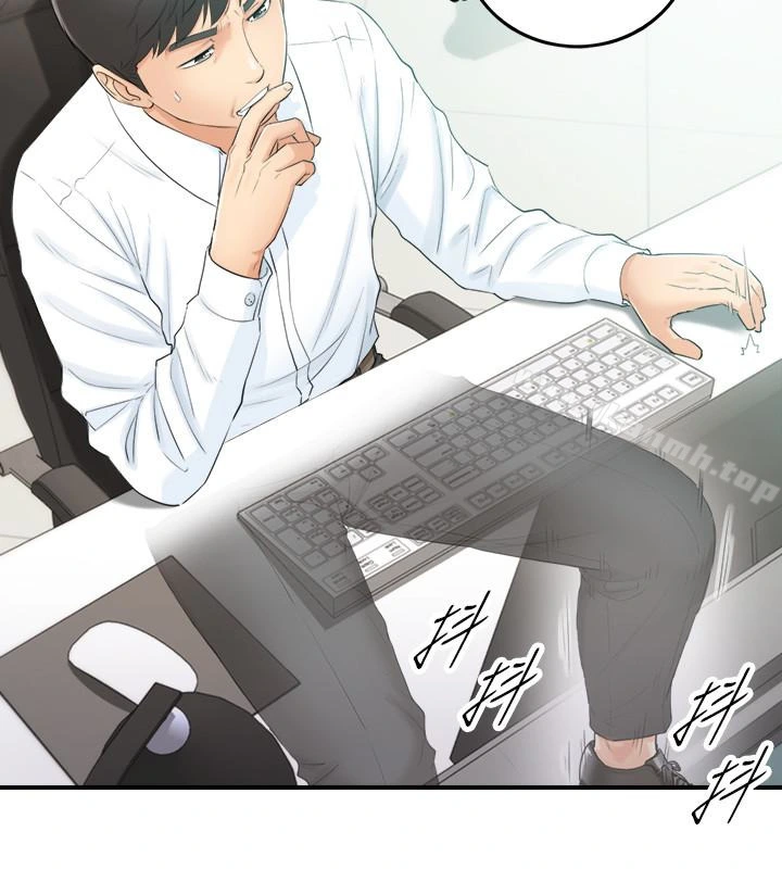 正妹小主管 - 第11话-我也想品嚐看看刘绮恩 - page 5
