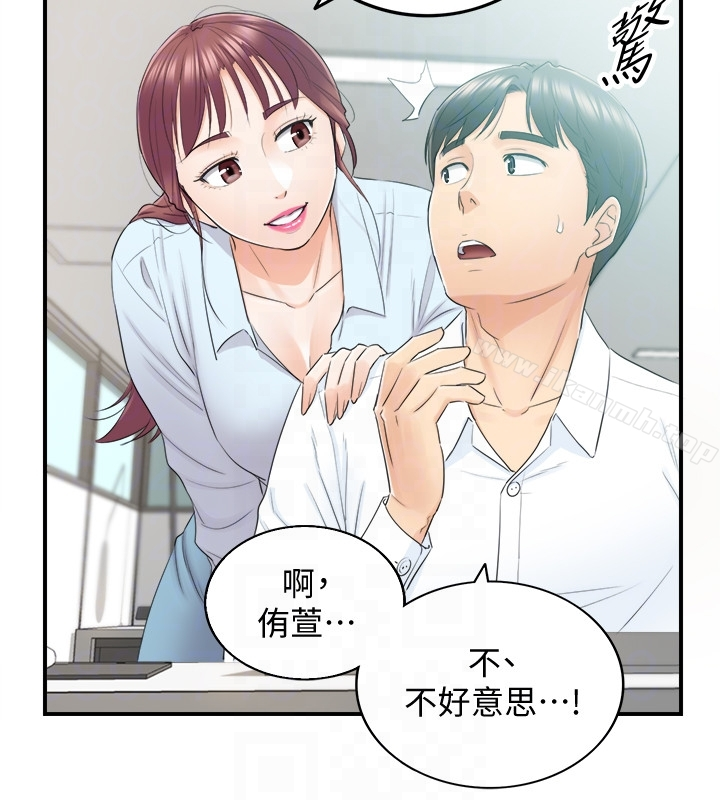 正妹小主管 - 第11话-我也想品嚐看看刘绮恩 - page 7